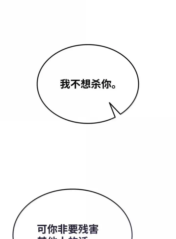 漫画《无限魔法师》79 光与黑暗第94张图