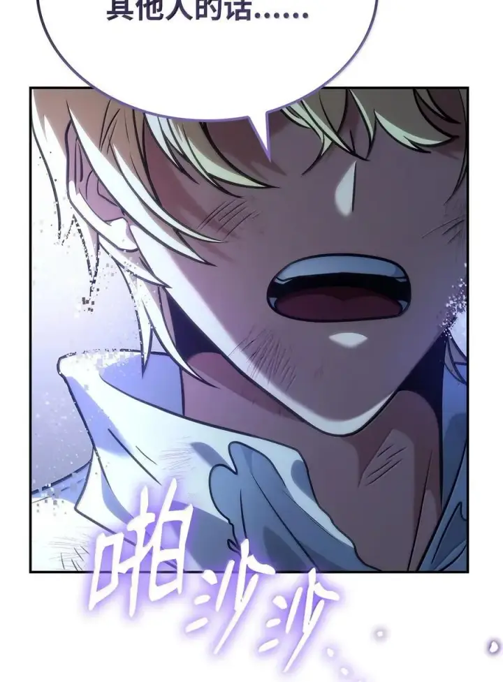 漫画《无限魔法师》79 光与黑暗第95张图