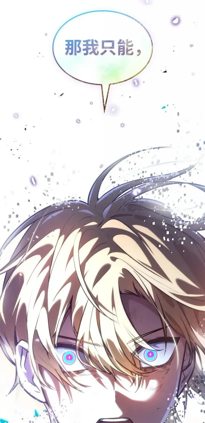 漫画《无限魔法师》79 光与黑暗第96张图