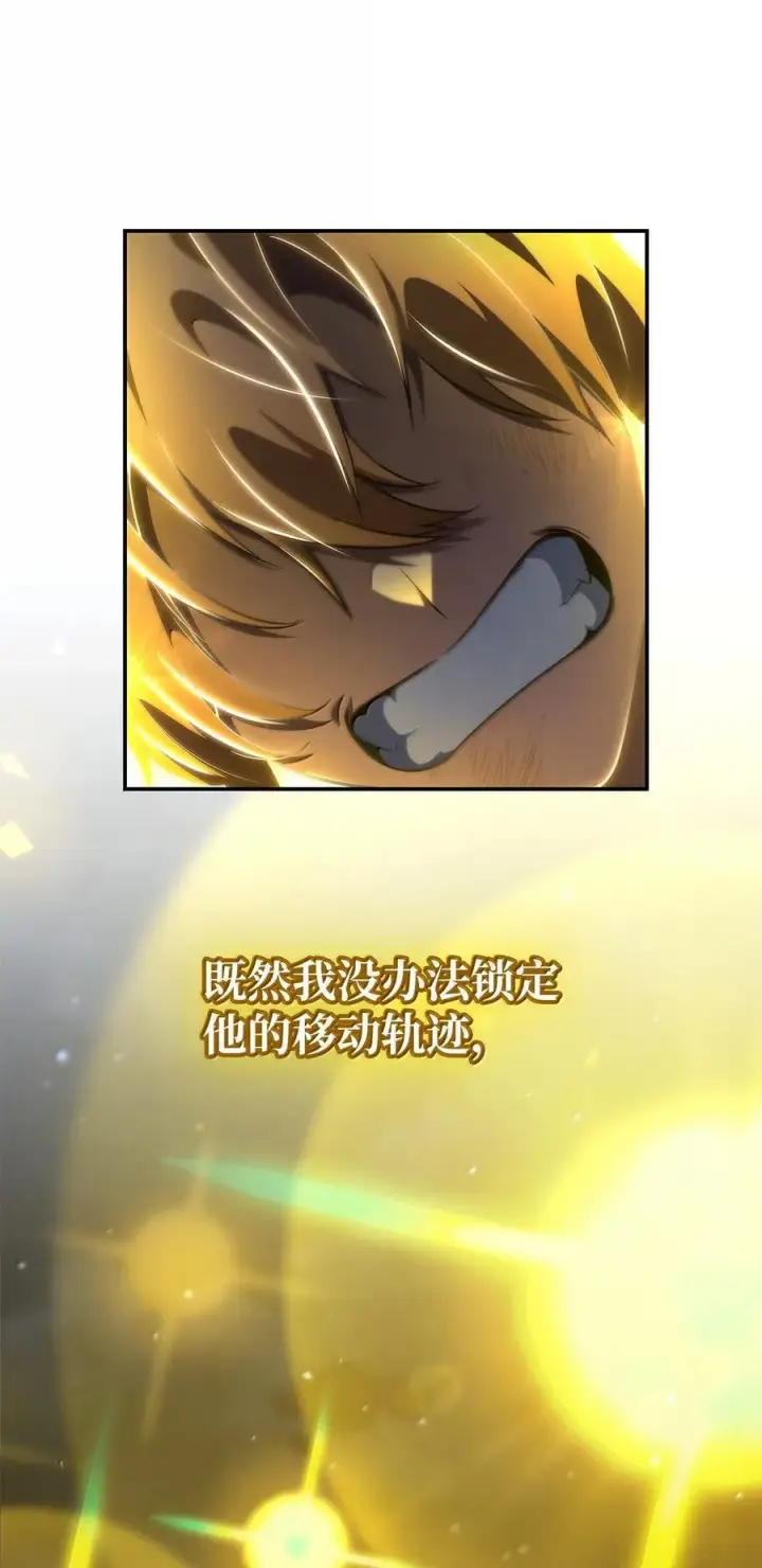 漫画《无限魔法师》80 第二轮战斗第100张图