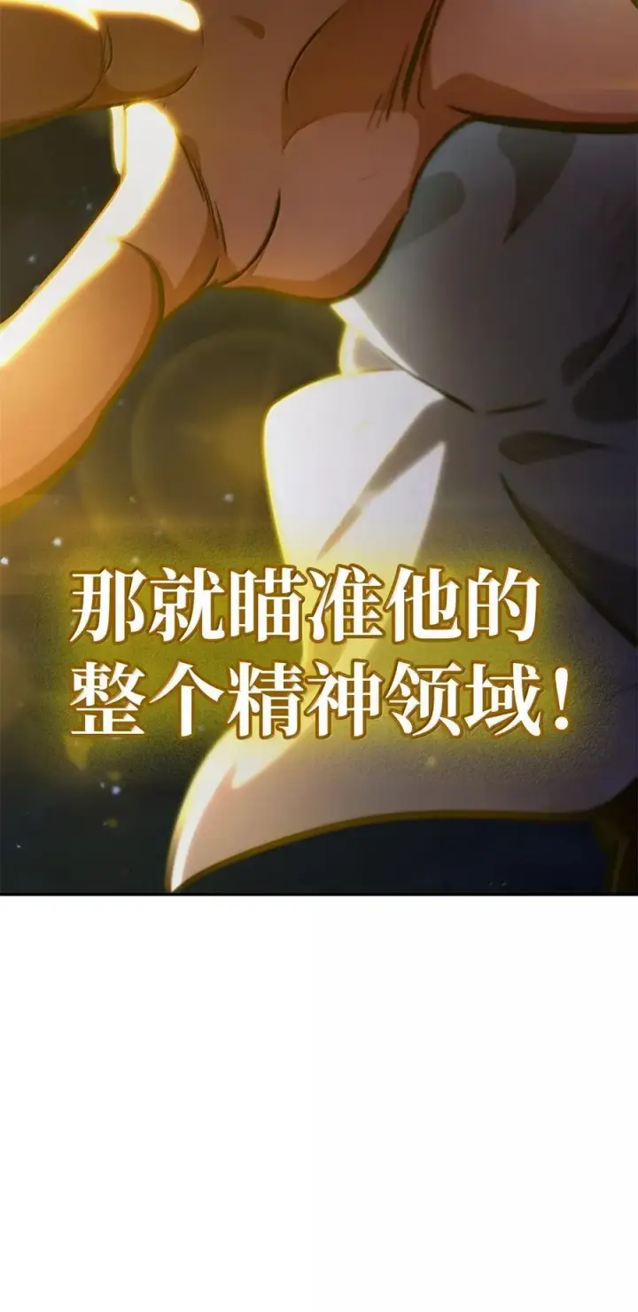 漫画《无限魔法师》80 第二轮战斗第102张图