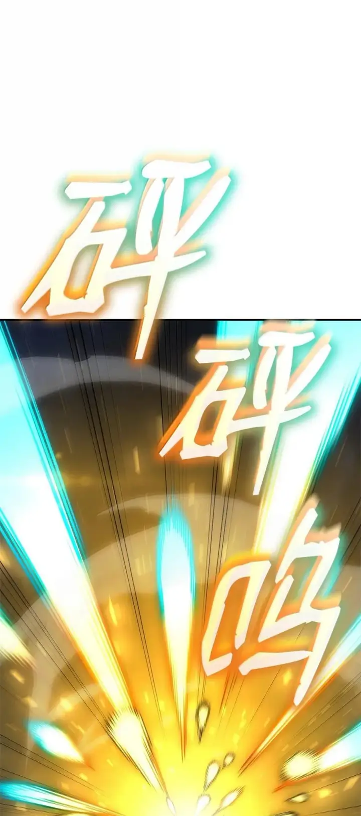 漫画《无限魔法师》80 第二轮战斗第103张图