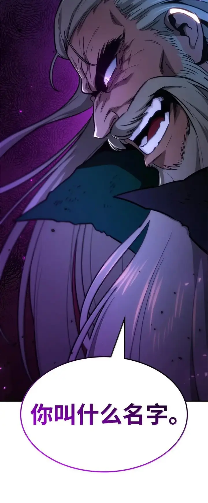 漫画《无限魔法师》80 第二轮战斗第14张图