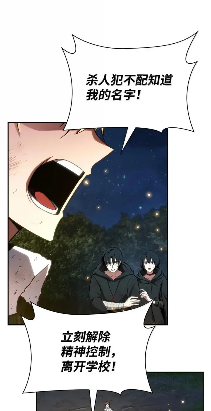 漫画《无限魔法师》80 第二轮战斗第15张图