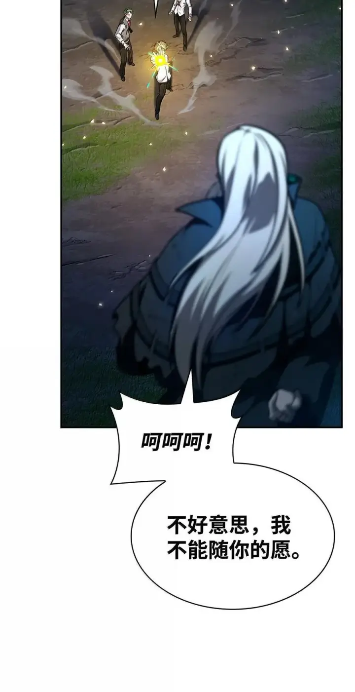 漫画《无限魔法师》80 第二轮战斗第16张图
