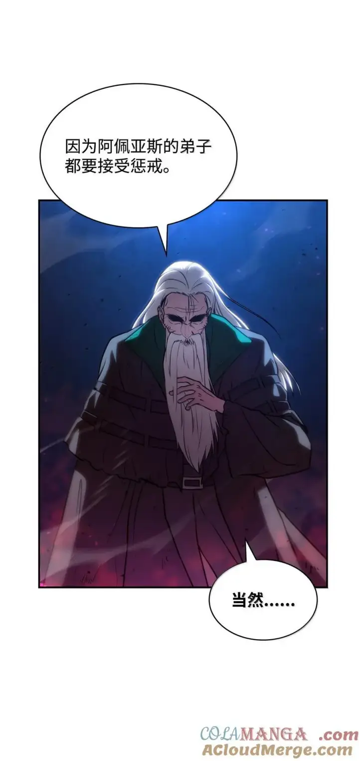 漫画《无限魔法师》80 第二轮战斗第17张图