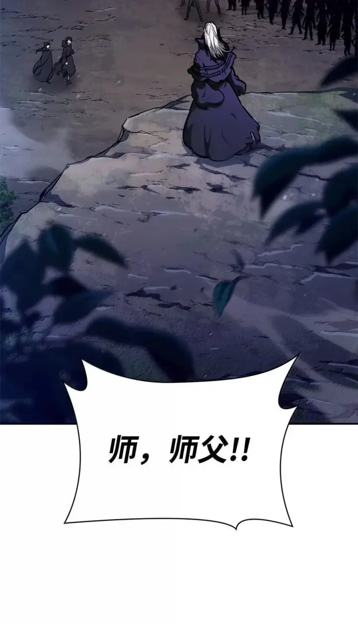 漫画《无限魔法师》80 第二轮战斗第2张图
