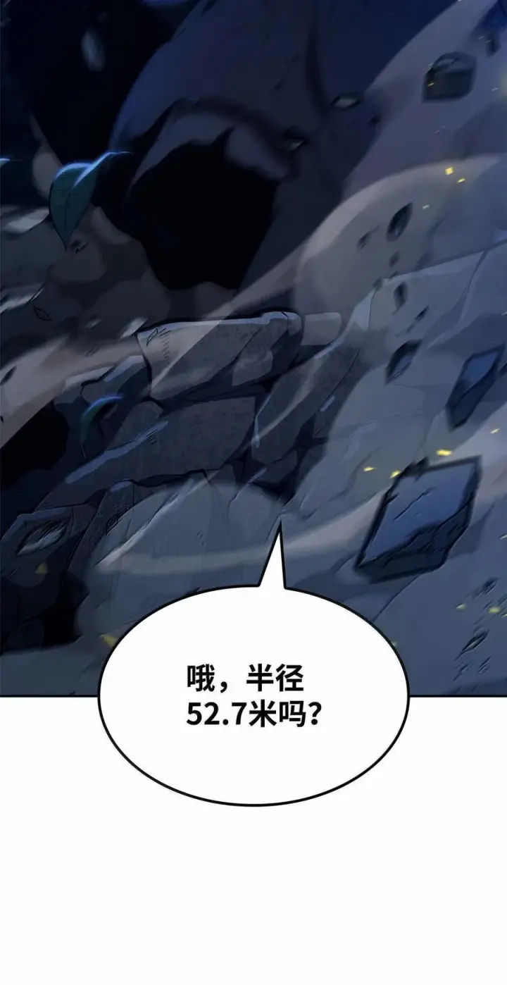 漫画《无限魔法师》80 第二轮战斗第26张图