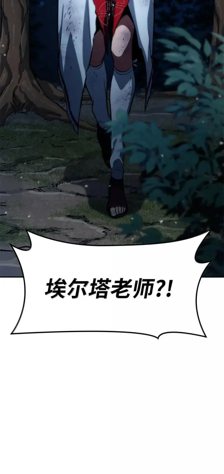 漫画《无限魔法师》80 第二轮战斗第34张图