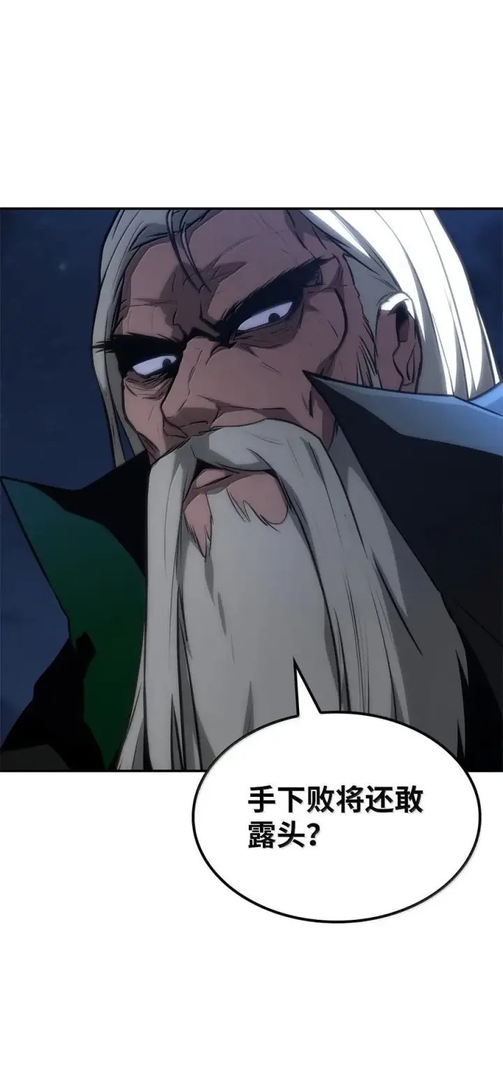 漫画《无限魔法师》80 第二轮战斗第36张图