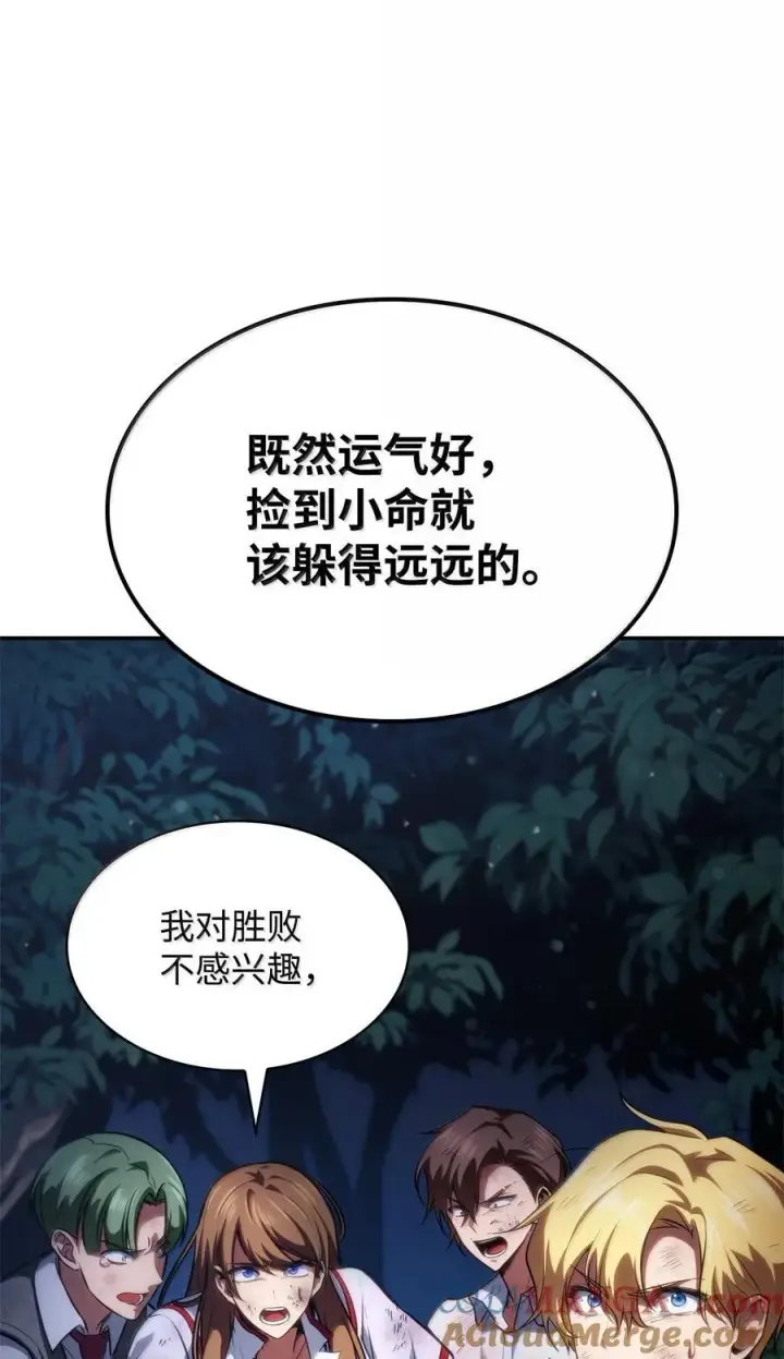 漫画《无限魔法师》80 第二轮战斗第37张图
