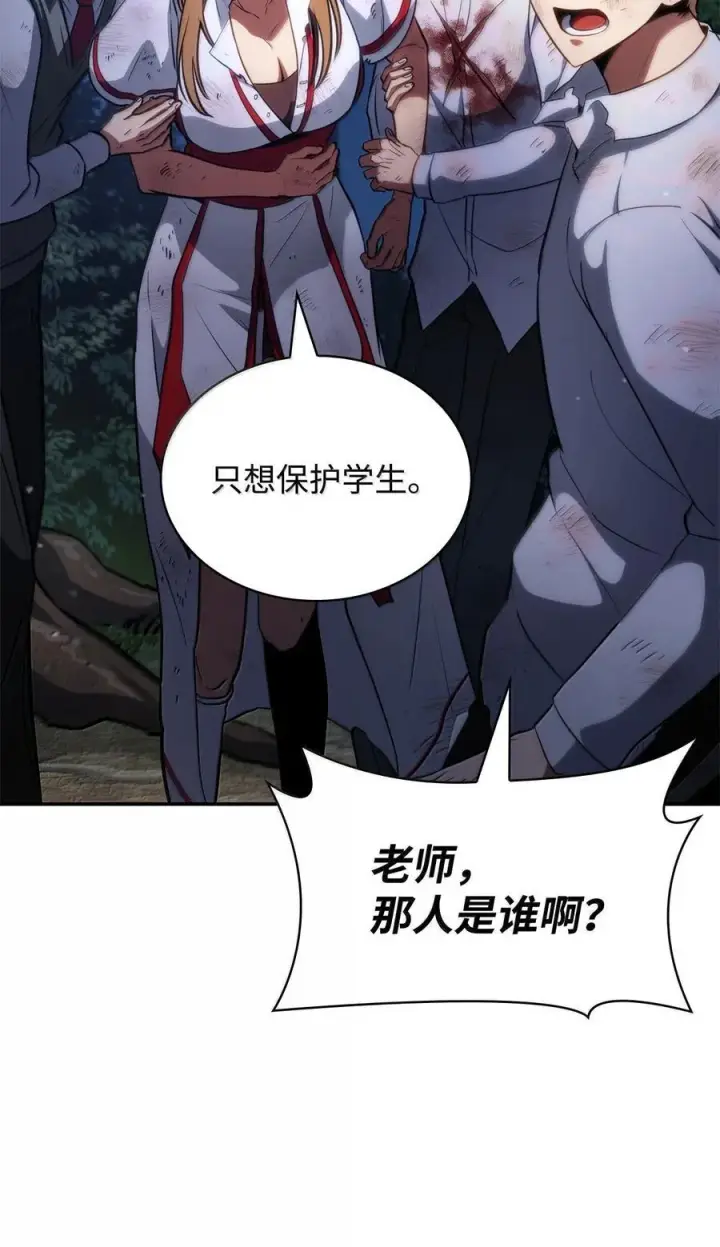 漫画《无限魔法师》80 第二轮战斗第38张图