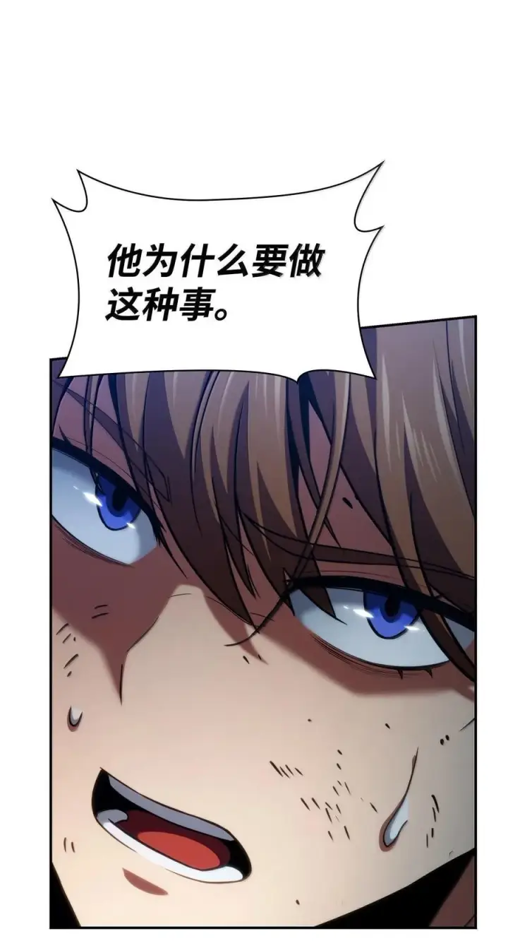 漫画《无限魔法师》80 第二轮战斗第39张图