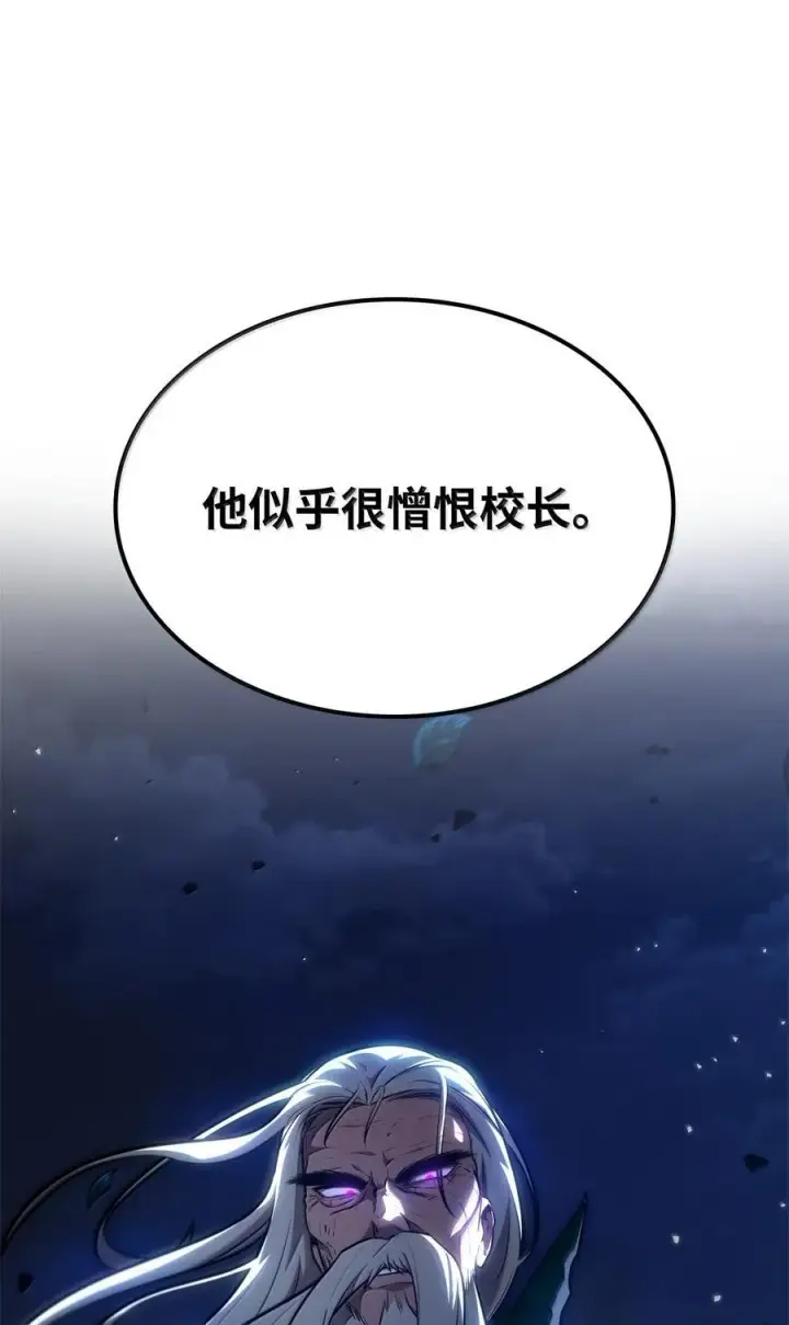 漫画《无限魔法师》80 第二轮战斗第42张图