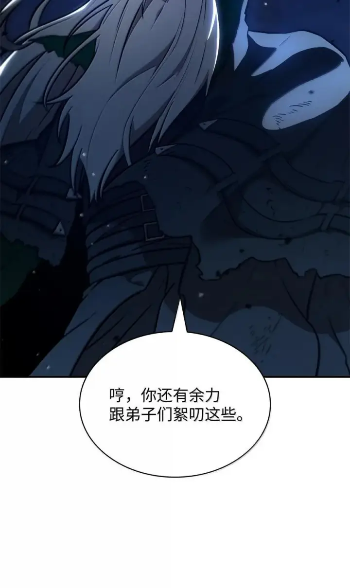 漫画《无限魔法师》80 第二轮战斗第43张图
