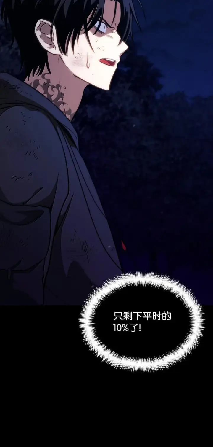 漫画《无限魔法师》80 第二轮战斗第47张图