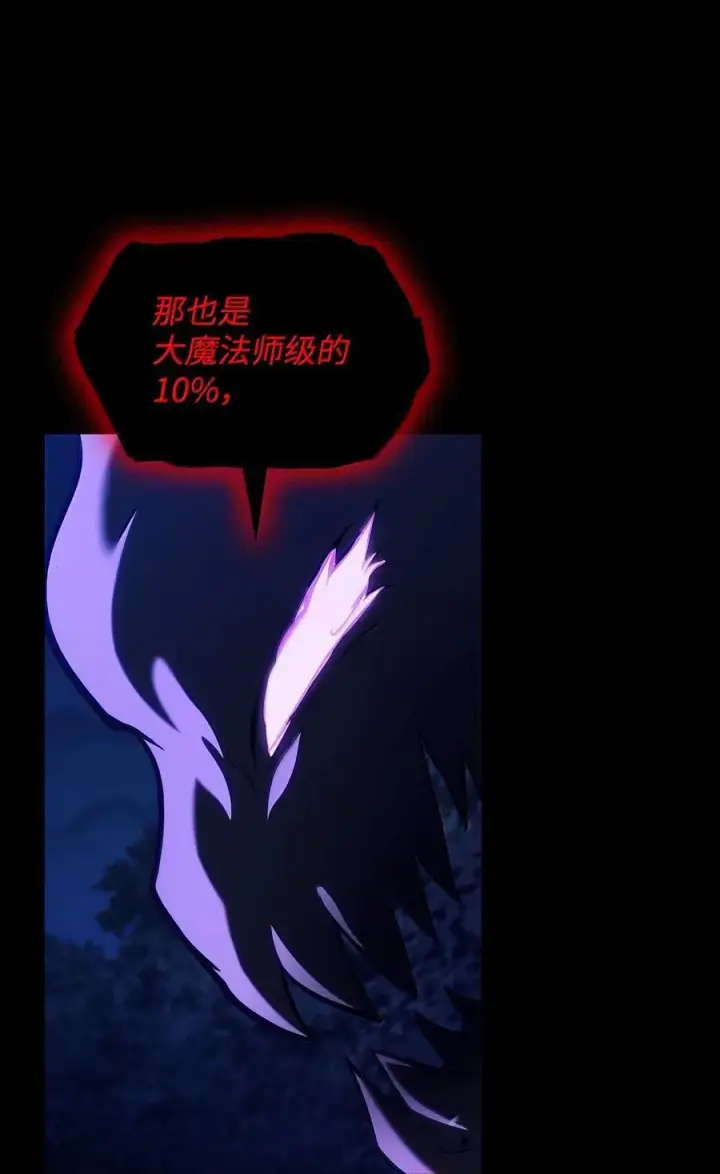 漫画《无限魔法师》80 第二轮战斗第48张图