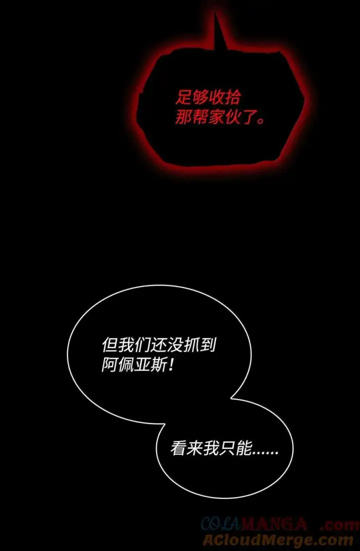 漫画《无限魔法师》80 第二轮战斗第49张图