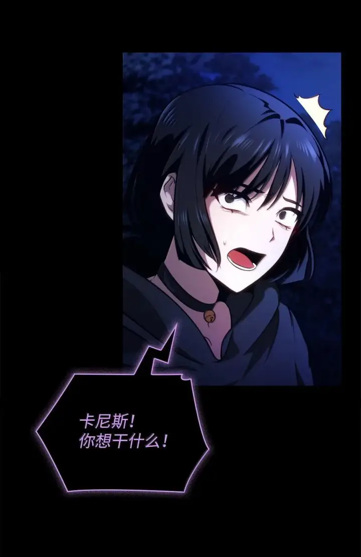 漫画《无限魔法师》80 第二轮战斗第50张图