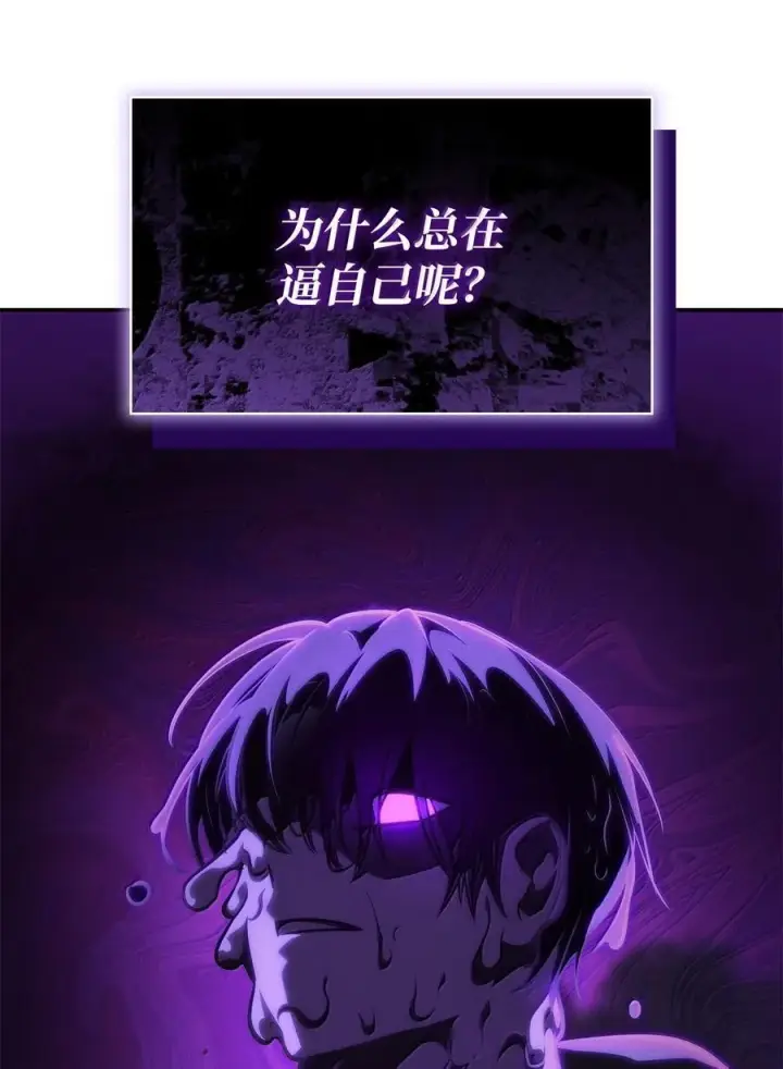 漫画《无限魔法师》80 第二轮战斗第58张图