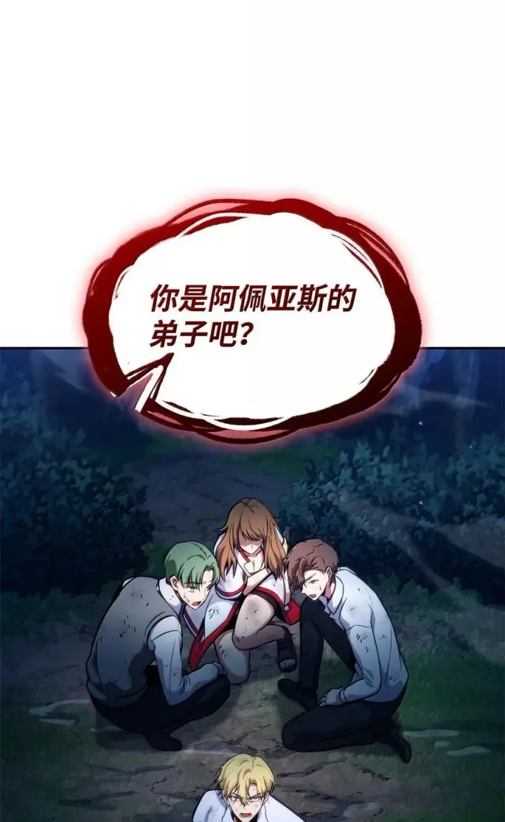漫画《无限魔法师》80 第二轮战斗第63张图