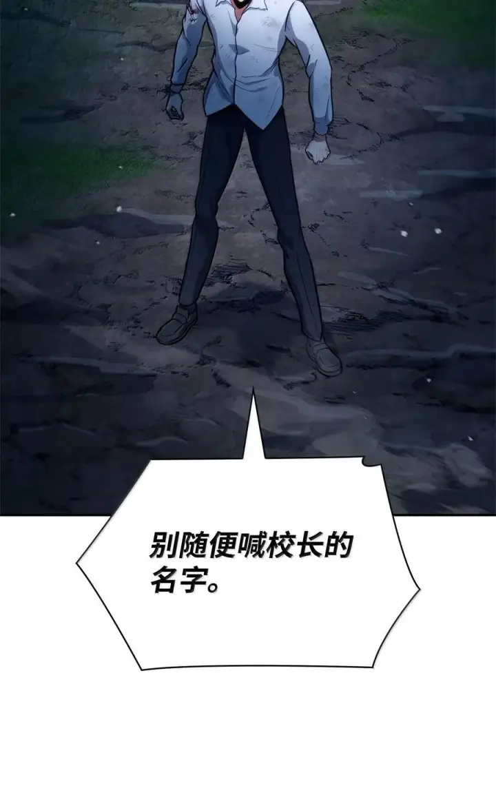漫画《无限魔法师》80 第二轮战斗第64张图