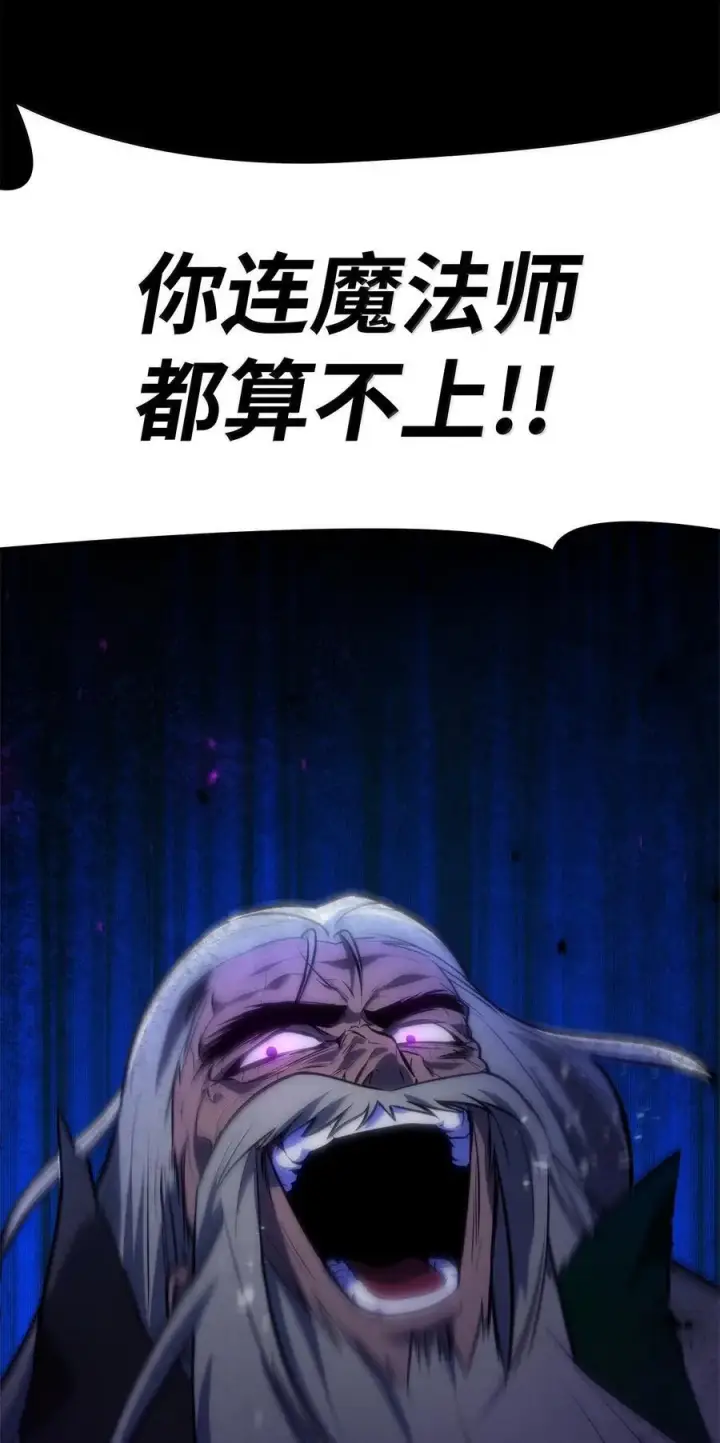 漫画《无限魔法师》80 第二轮战斗第67张图