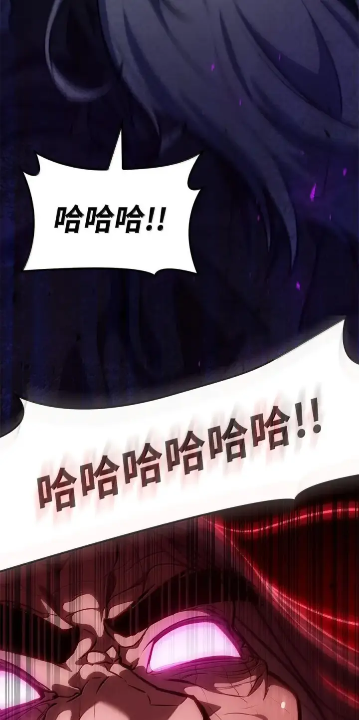 漫画《无限魔法师》80 第二轮战斗第68张图