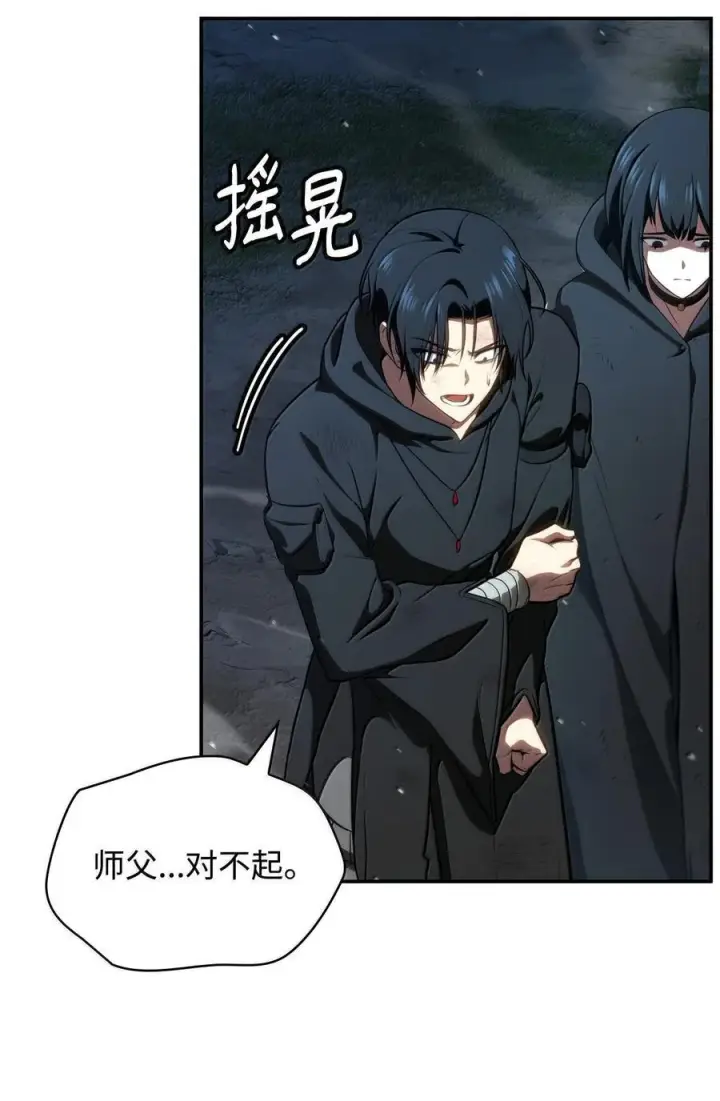 漫画《无限魔法师》80 第二轮战斗第7张图