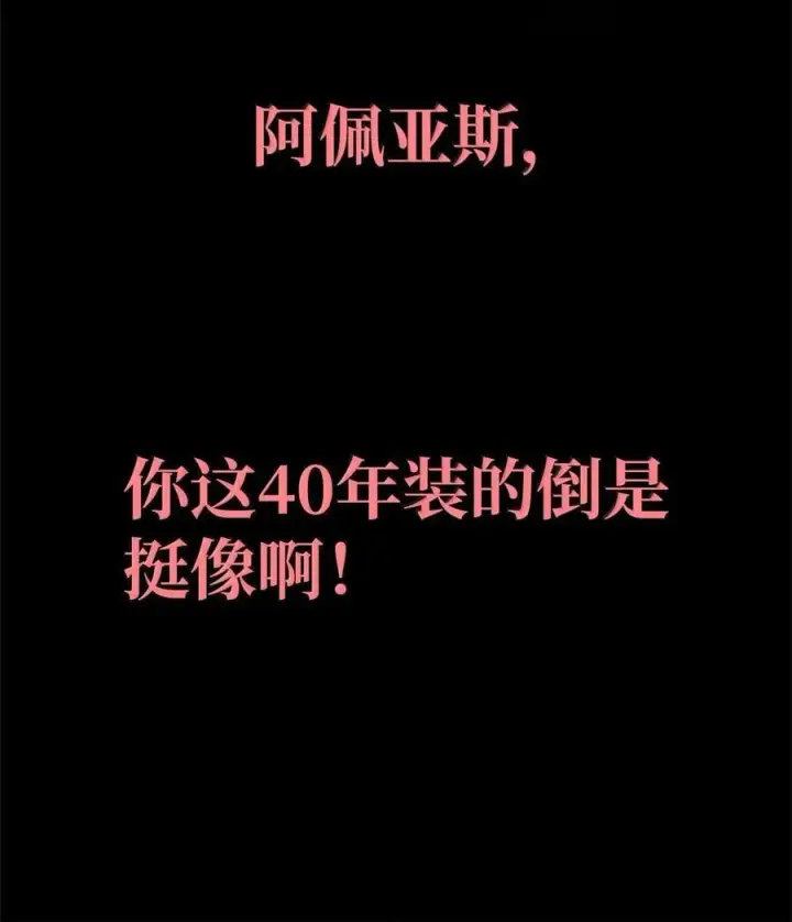 漫画《无限魔法师》80 第二轮战斗第70张图
