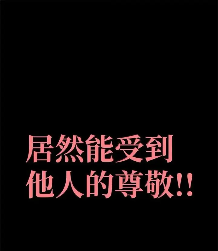 漫画《无限魔法师》80 第二轮战斗第71张图