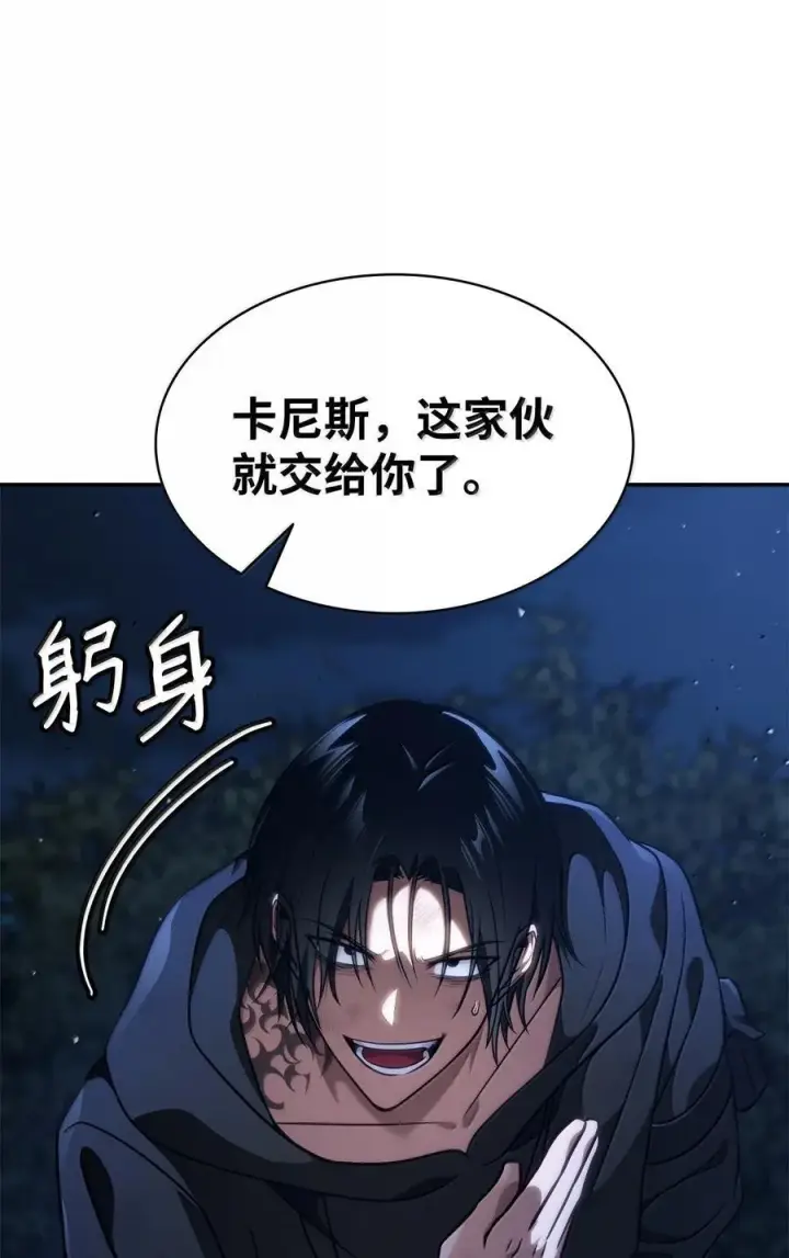 漫画《无限魔法师》80 第二轮战斗第74张图