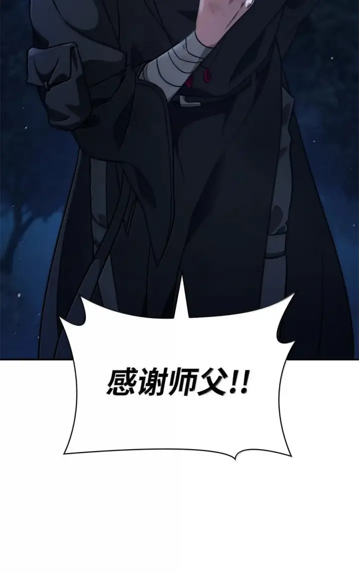 漫画《无限魔法师》80 第二轮战斗第75张图