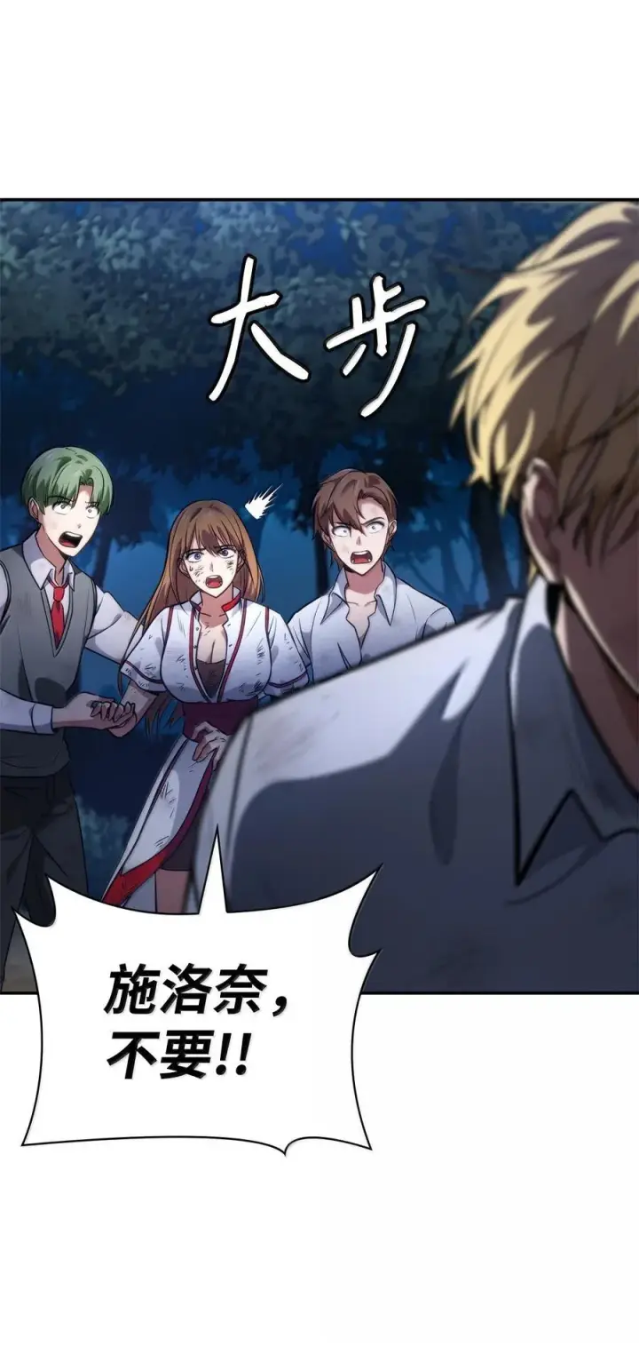 漫画《无限魔法师》80 第二轮战斗第76张图