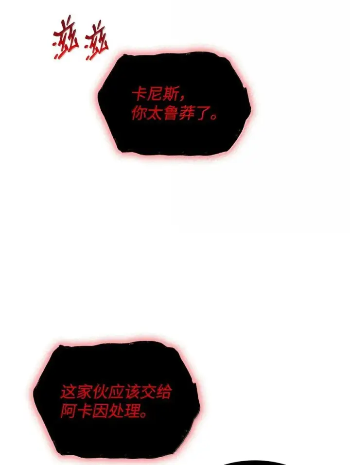 漫画《无限魔法师》80 第二轮战斗第79张图