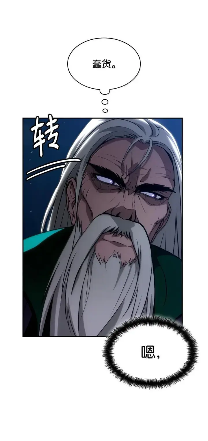 漫画《无限魔法师》80 第二轮战斗第8张图