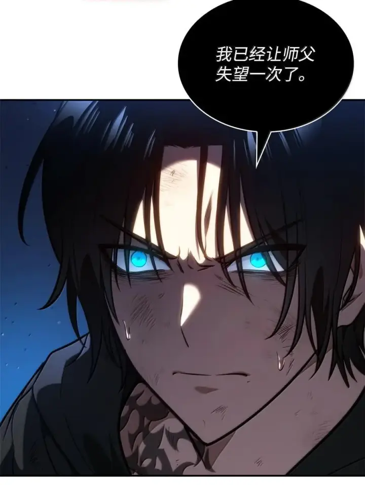 漫画《无限魔法师》80 第二轮战斗第80张图