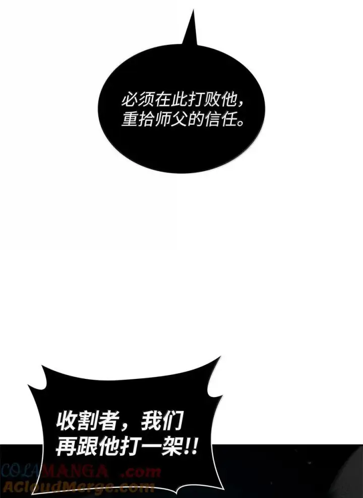 漫画《无限魔法师》80 第二轮战斗第81张图