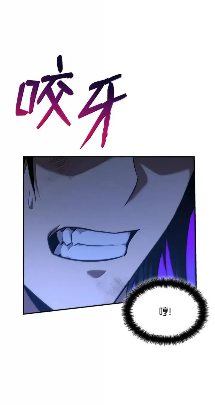 漫画《无限魔法师》80 第二轮战斗第86张图