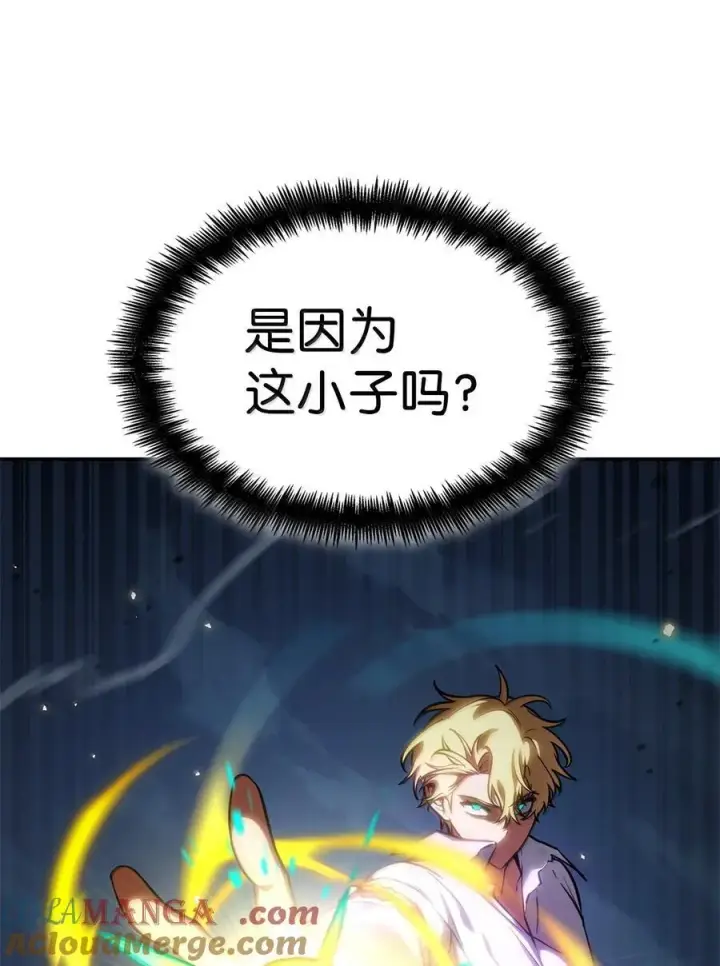 漫画《无限魔法师》80 第二轮战斗第9张图