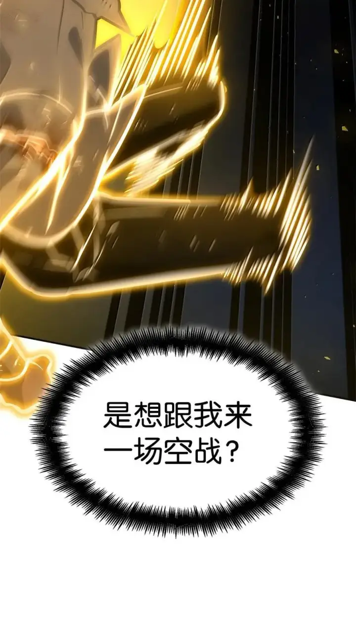 漫画《无限魔法师》80 第二轮战斗第91张图