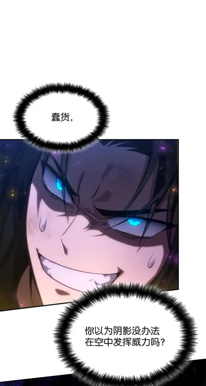 漫画《无限魔法师》80 第二轮战斗第92张图