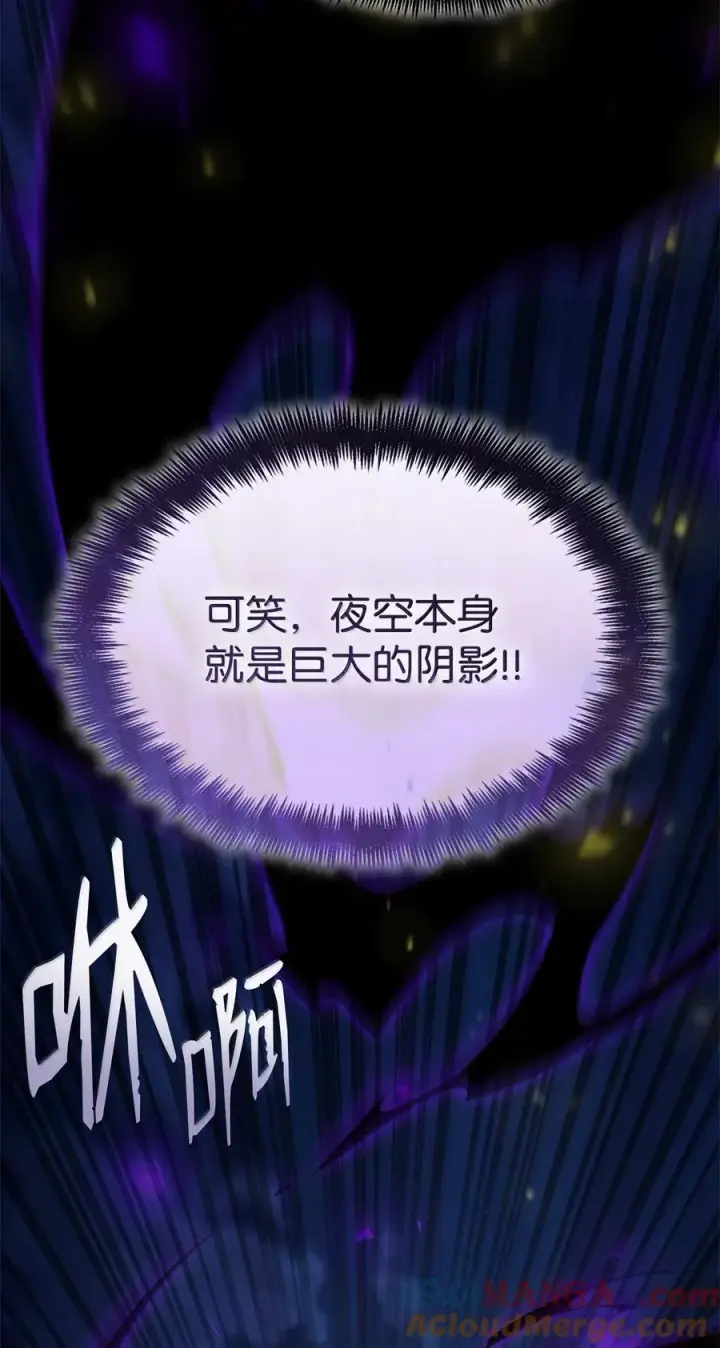 漫画《无限魔法师》80 第二轮战斗第93张图