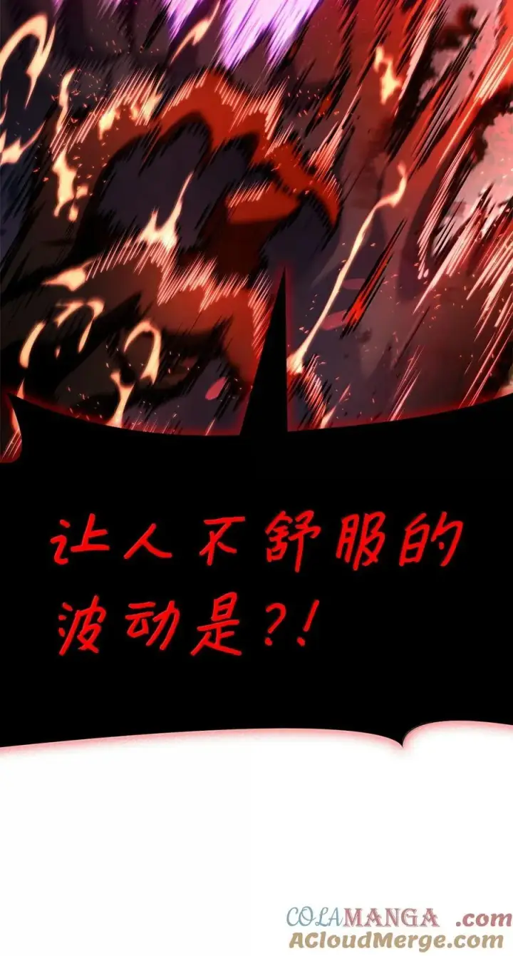 漫画《无限魔法师》81 激光第101张图