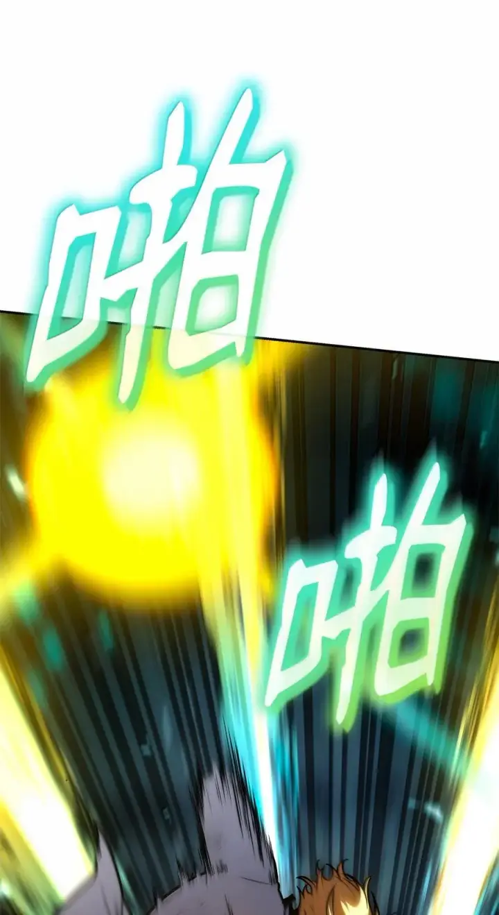 漫画《无限魔法师》81 激光第11张图