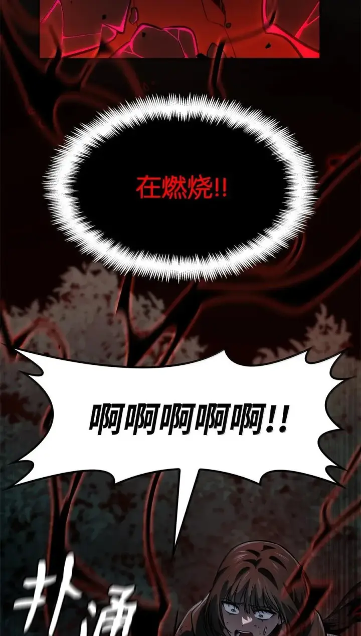 漫画《无限魔法师》81 激光第110张图