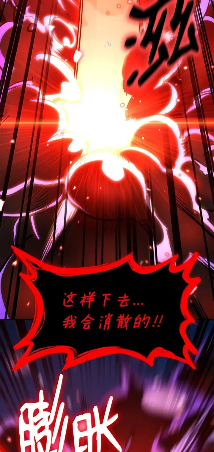 漫画《无限魔法师》81 激光第114张图
