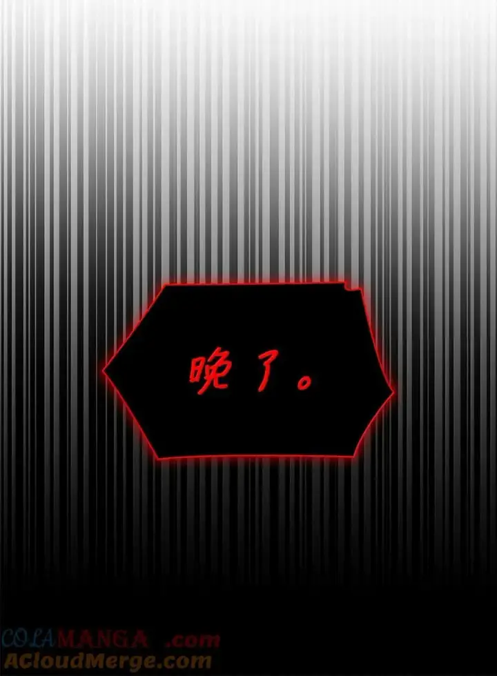 漫画《无限魔法师》81 激光第121张图