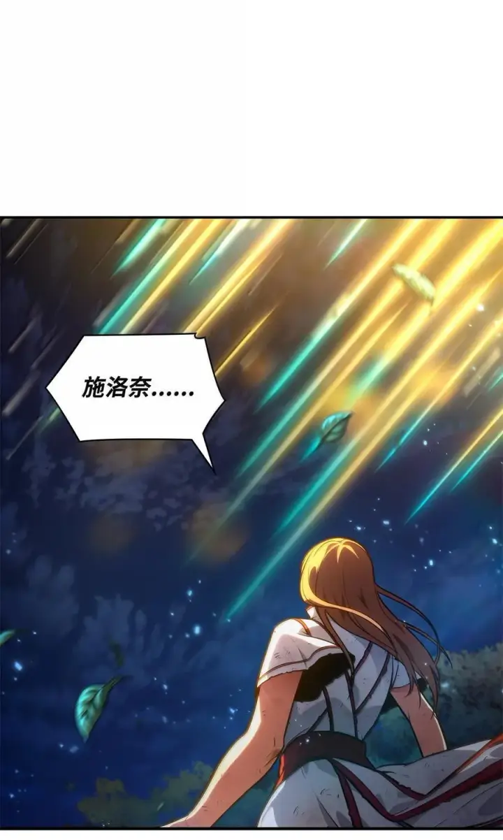 漫画《无限魔法师》81 激光第14张图