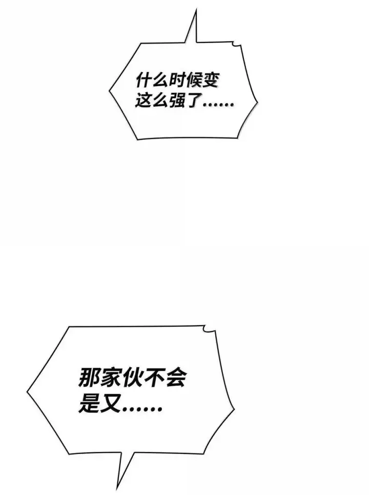 漫画《无限魔法师》81 激光第15张图